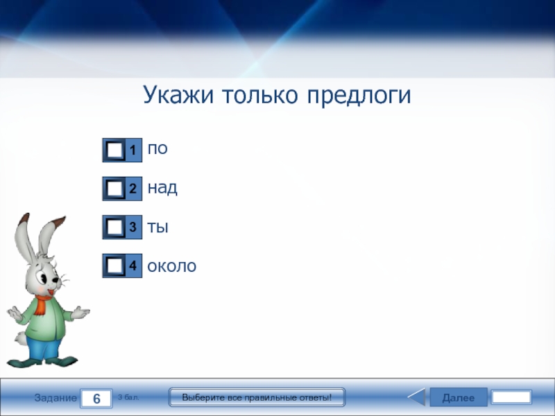 Выберите ответ далее. Однокоренное слово к пяточки. Пятачок однокоренные слова. Однокоренные слова к слову Пятачок. Дым родственные слова.