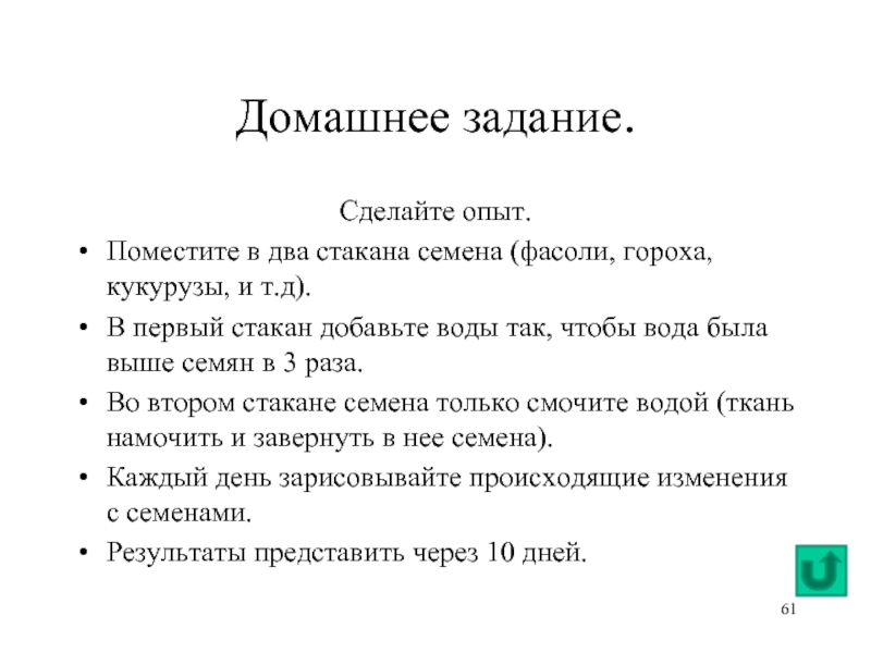 Как делать задание. Как делать это задание. Сделай задание. Разбирались как делать задания. Как сделать задание быстрее.