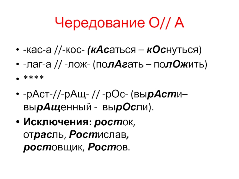 Вырастили или выростили как пишется