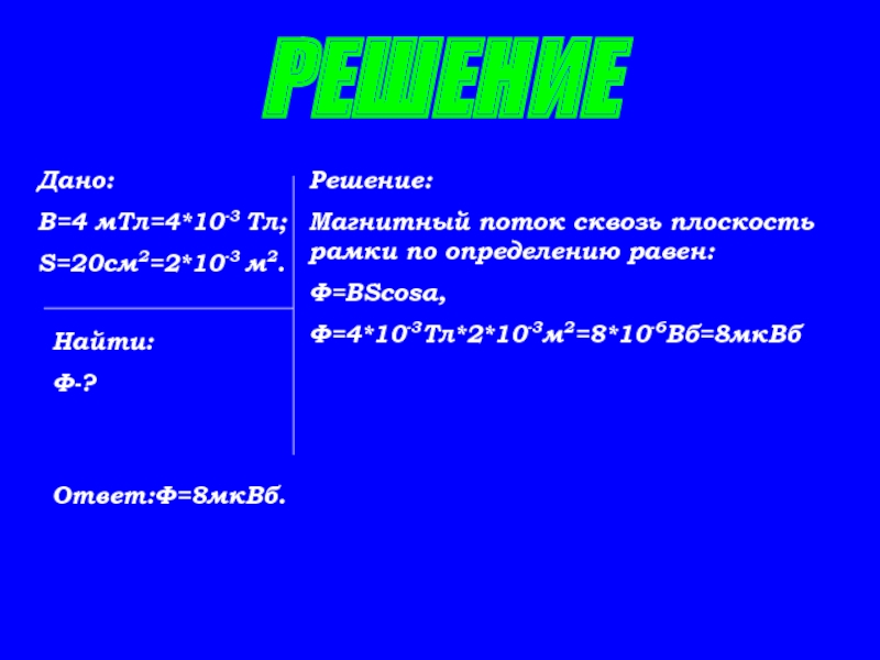 2 3 3 3 т л. МТЛ В ТЛ. 20 МТЛ В ТЛ. МТЛ В ТЛ перевести. 20 МТЛ В ТЛ перевести.