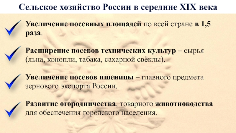 Признаки сельского хозяйства. Сельское хозяйство в России в середине 17 века. Развития сельского хозяйства в России 19 века. Социально-экономическое развитие России в 20-е годы. Социально экономическое развитие в 20 50 годы 19 века.