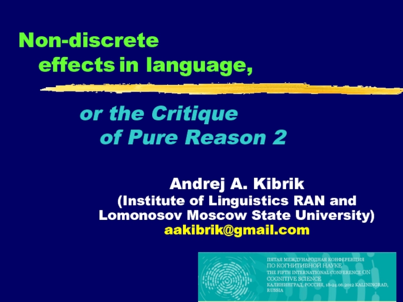 Non-discrete effects in language, or the Critique of Pure Reason