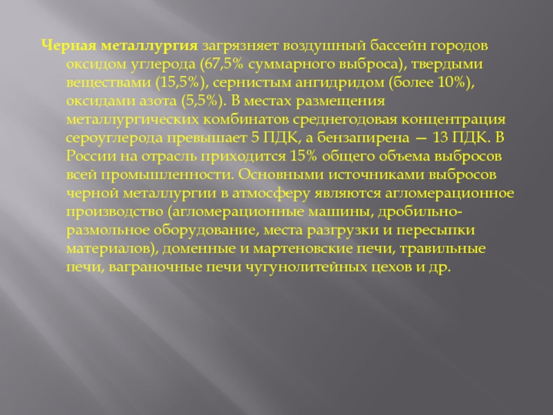 Один из аспектов проблемы автора. Один из аспектов экологического кризиса.