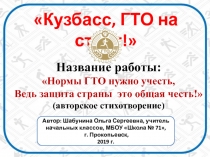 Автор: Шабунина Ольга Сергеевна, учитель начальных классов, МБОУ Школа №