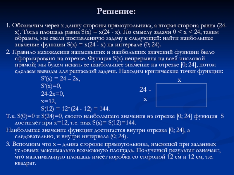 Обозначим через дел n m. Площадь равна 0. Чему равны площади a 1+x.