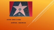 Имена связанные с Тамбовщиной