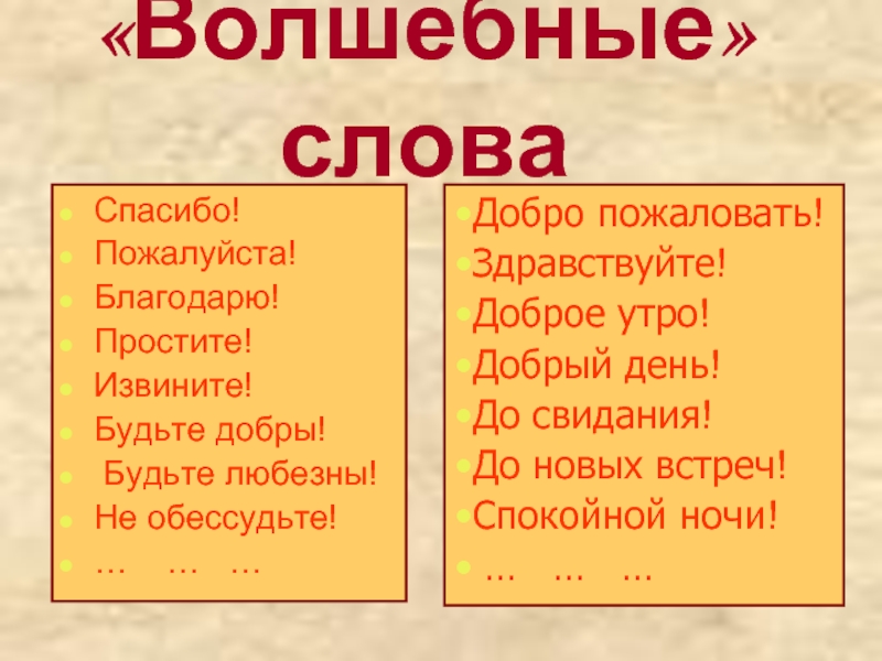 Спасибо пожалуйста здравствуйте