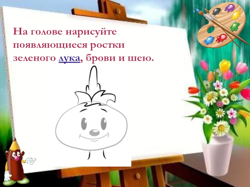 Как нарисовать чиполлино поэтапно