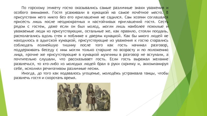 Отражение традиций адыгов в нартах проект 6 класс кратко