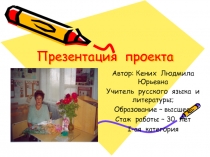 А.С. Пушкин