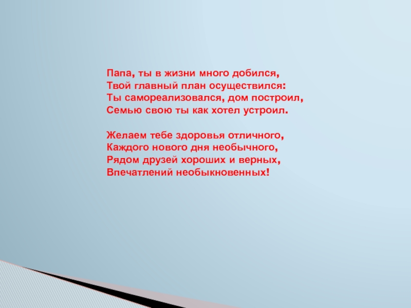 Мои года мое богатство картинки с надписями