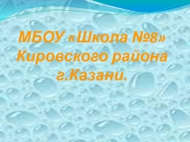 Презентация к уроку русского языка по теме 