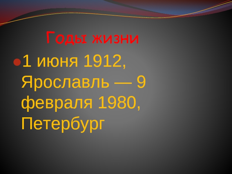 Реферат: Проект древнерусского словаря