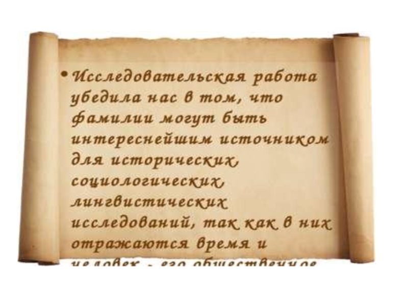 Татарские фамилии. Татарские фамилии мужские красивые. Распространенные татарские фамилии. Самые красивые татарские фамилии.