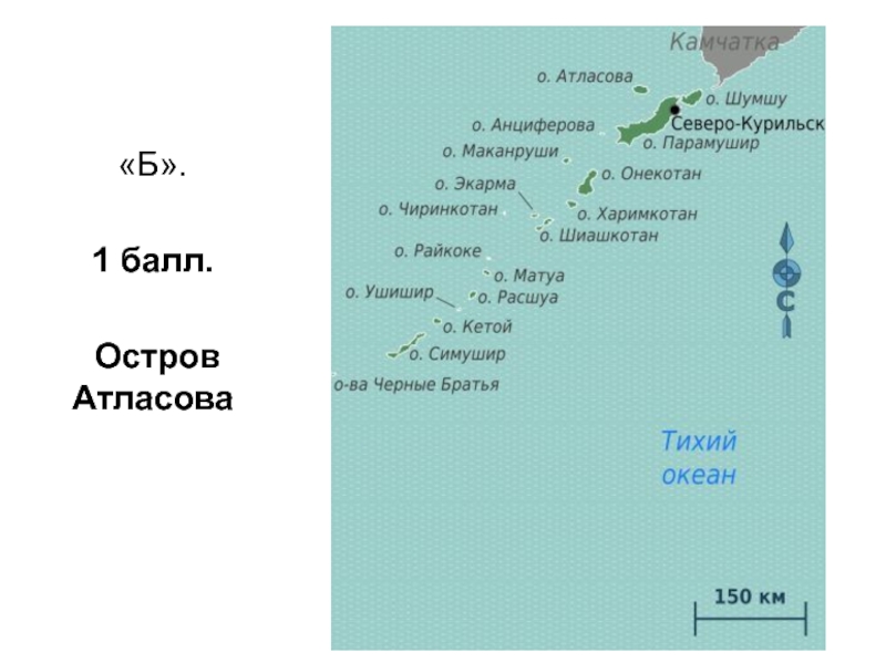 Алаид на карте. Остров Атласова. Остров Атласова на Курильских островах на карте. Остров Алаид на карте.