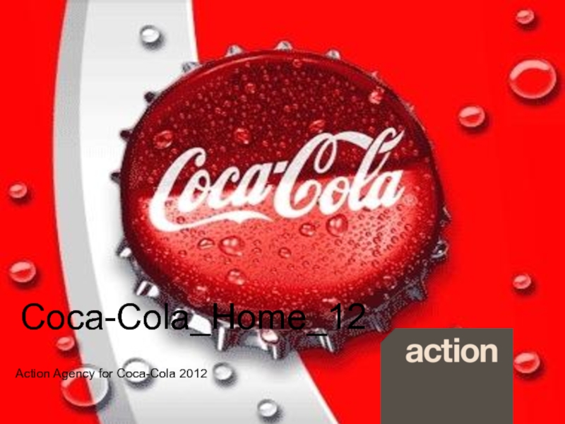 Презентация Coca- С ola_Home_12
Action Agency for Coca- С ola 2012