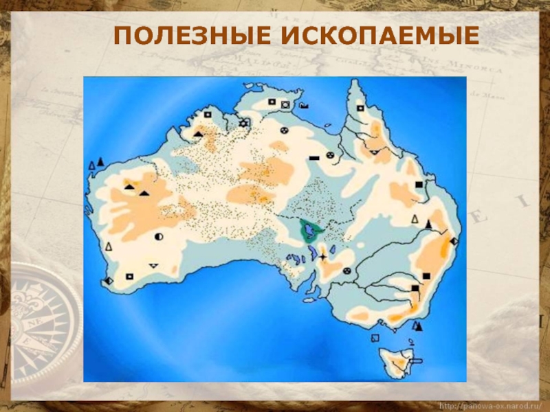 Полезные ископаемые австралии