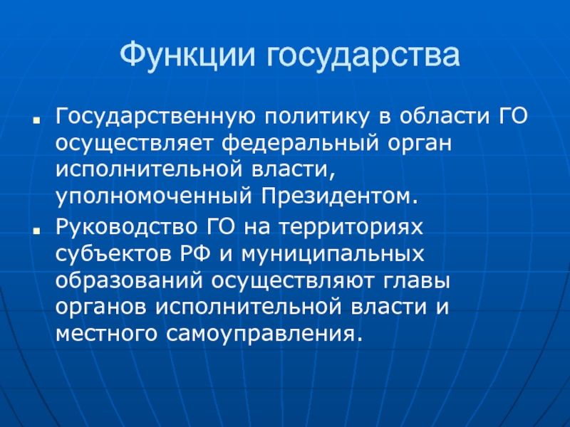 Кто осуществляет руководство го в тверской области