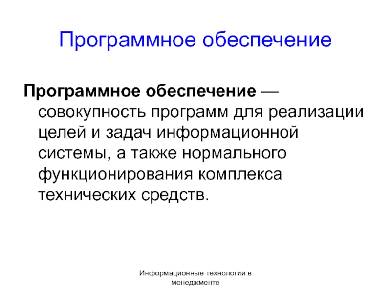 Инструментальные средства реализации дипломного проекта