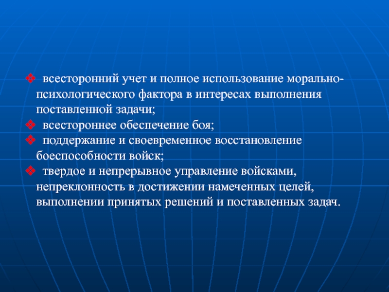 Характеристика современного боя презентация