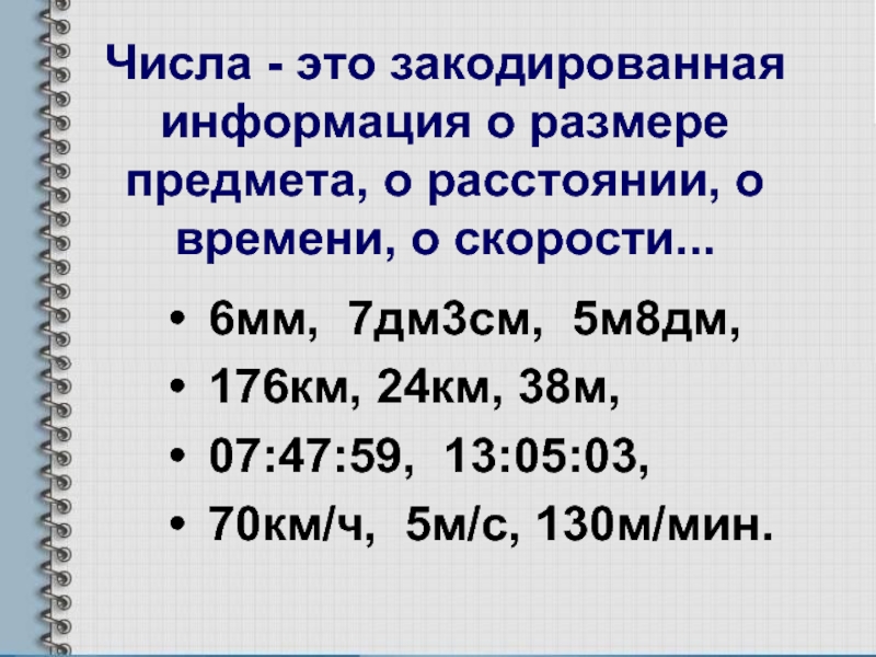 7 дм 20 см равно. Закодирование. Дм7. Дм 176. НКО 7.17.6/7дм.