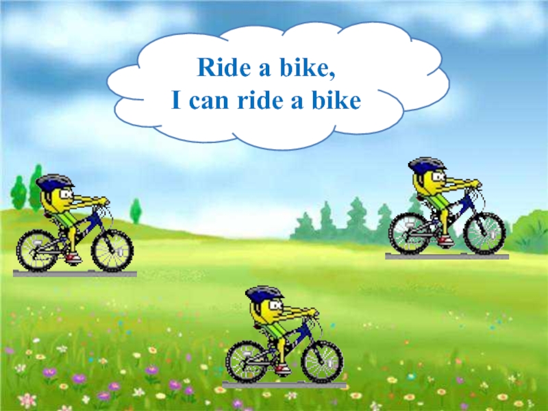 I ride you ride bang. Ride a Bike. Ride a Bike for Kids. Can Ride a Bike. To Ride a Bike рисунок.