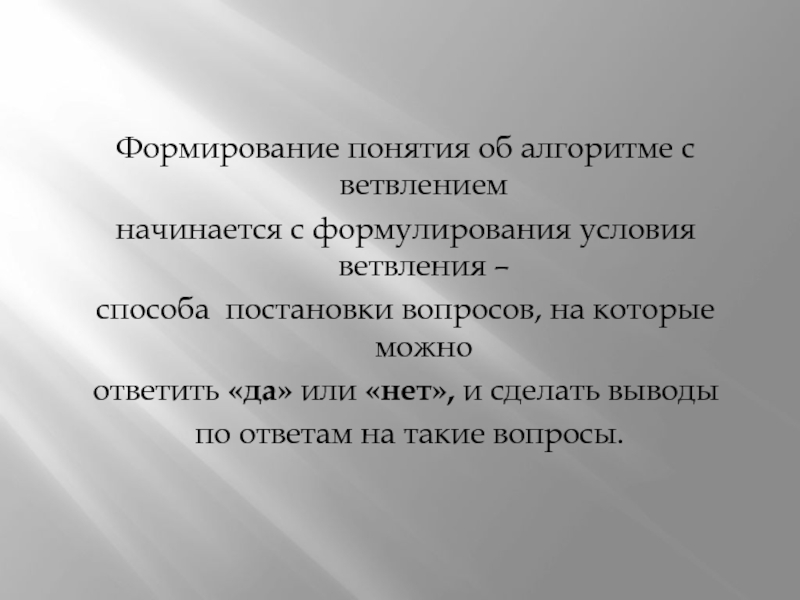 Способы создания терминов. Как формируются понятия?.