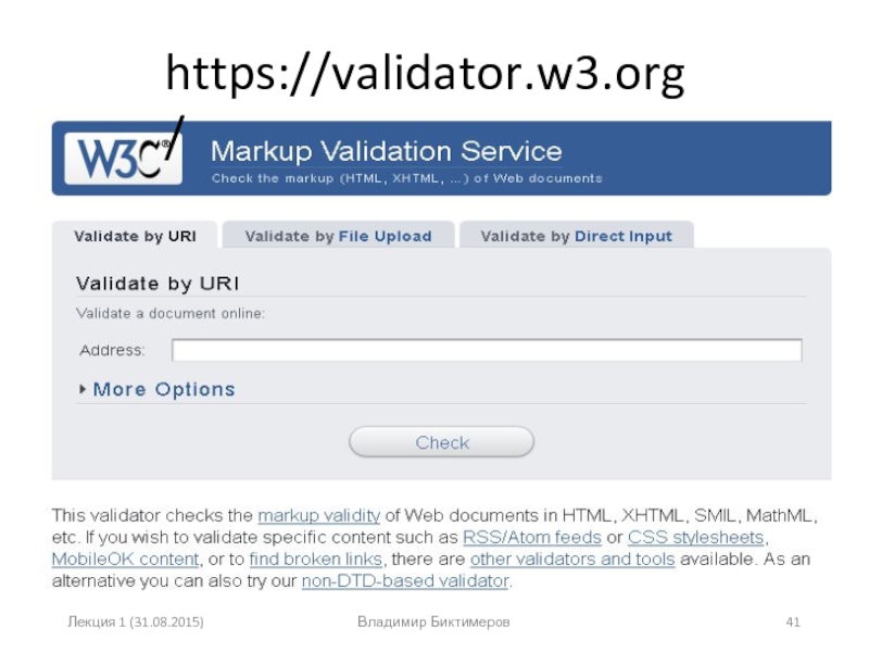 Validator w3 org