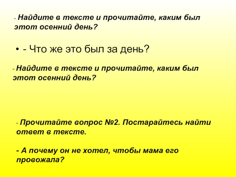 А алексин первый день план