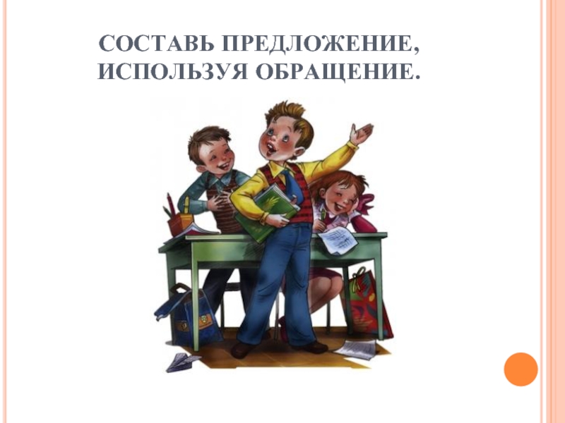 Веселые речи. Рисунок на тему слова паразиты. Слова паразиты картинки. Сленг карикатуры. Сленг в речи школьников.