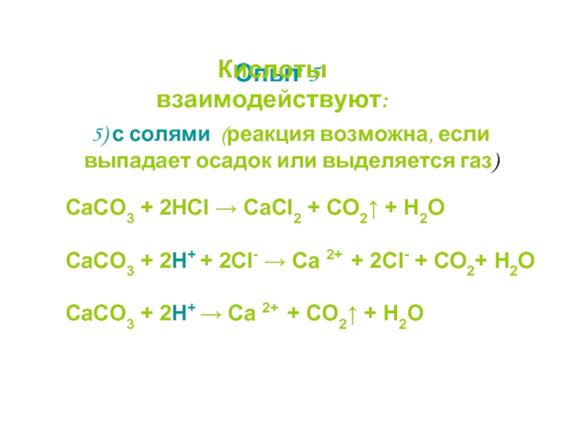 Металл с солью реакция