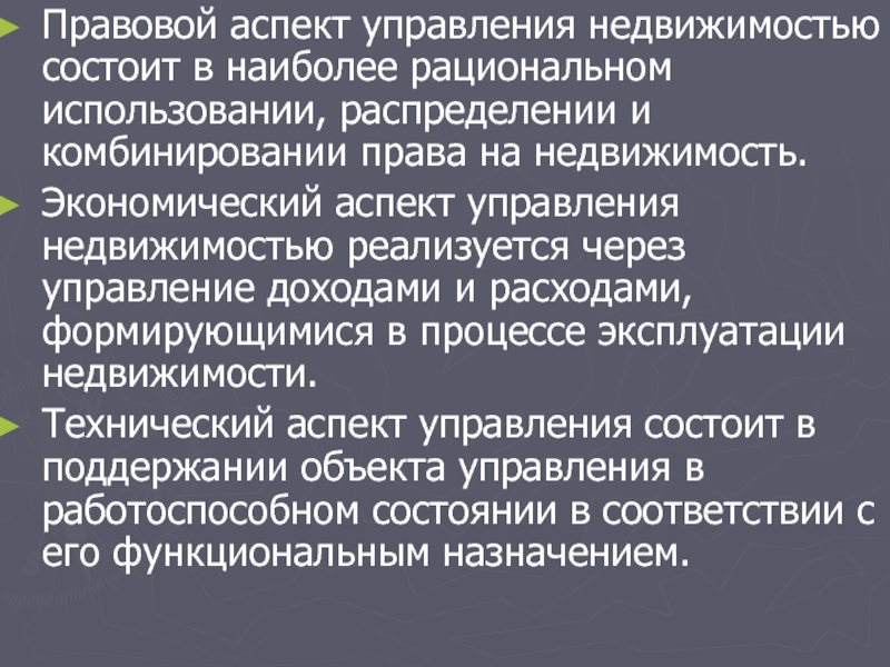 Аспекты управления проектами