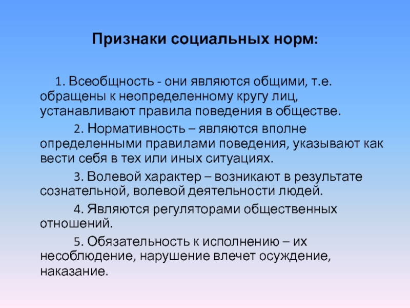 Реклама неопределенному кругу лиц. Неопределенный круг лиц. Волевой характер в Музыке это.