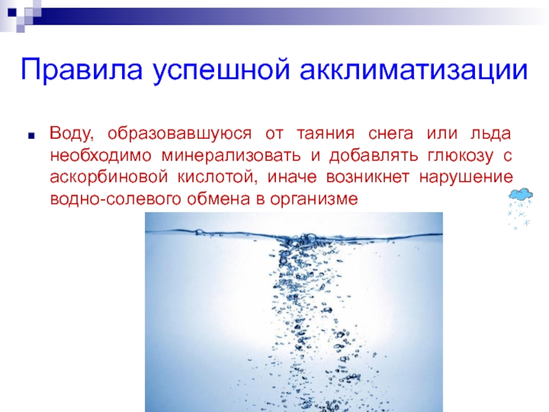 Какая вода образует