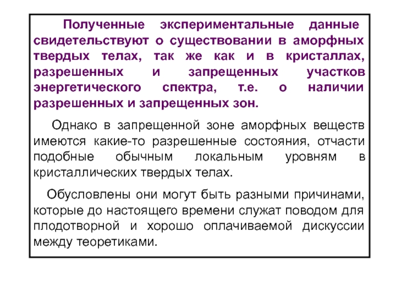 Знания полученные экспериментальным путем. Получение экспериментальных данных. Эксперименты для получения новой информации. О чем свидетельствует данные опыта. Опытное взято.