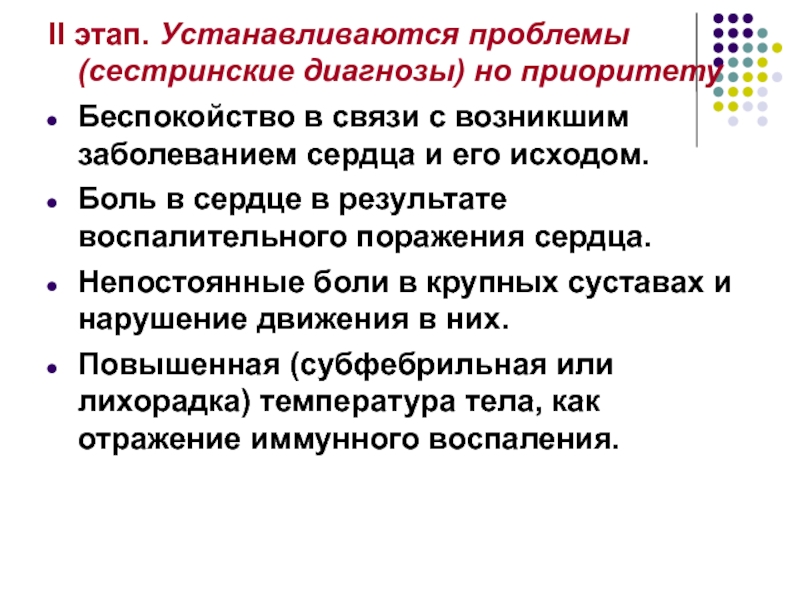 Карта соответствия нарушенных потребностей и сестринских диагнозов