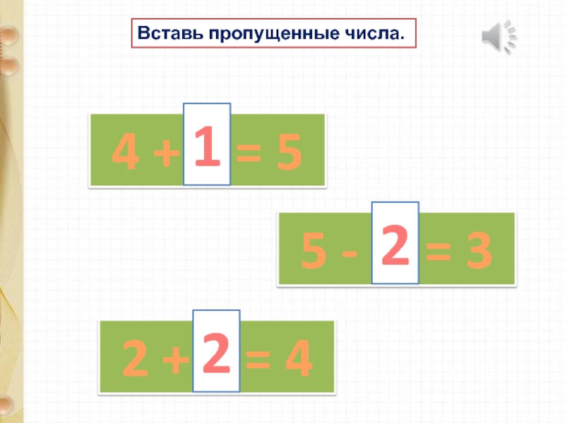 Вставить по 5 число. Больше меньше равно. Знаки больше меньше равно примеры. Состав числа больше меньше. Знаки больше меньше равно картинки для дошкольников.