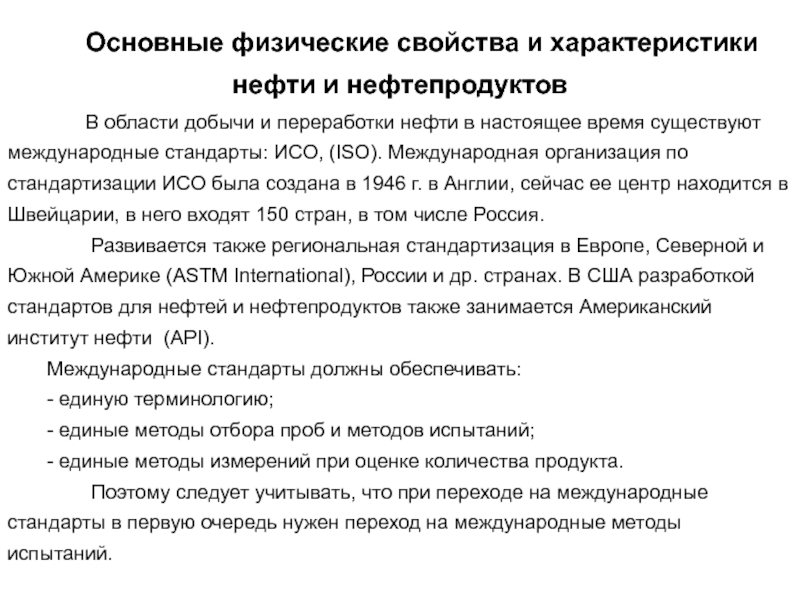 Презентация СЕМИНАР-4-2014.ppt