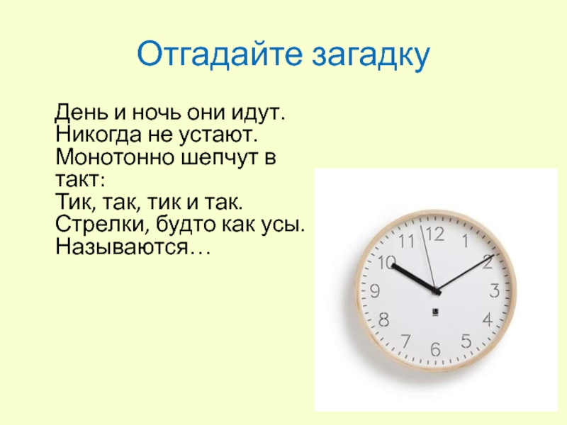 Как не спать человеку 8 дней загадка. Загадка дня.