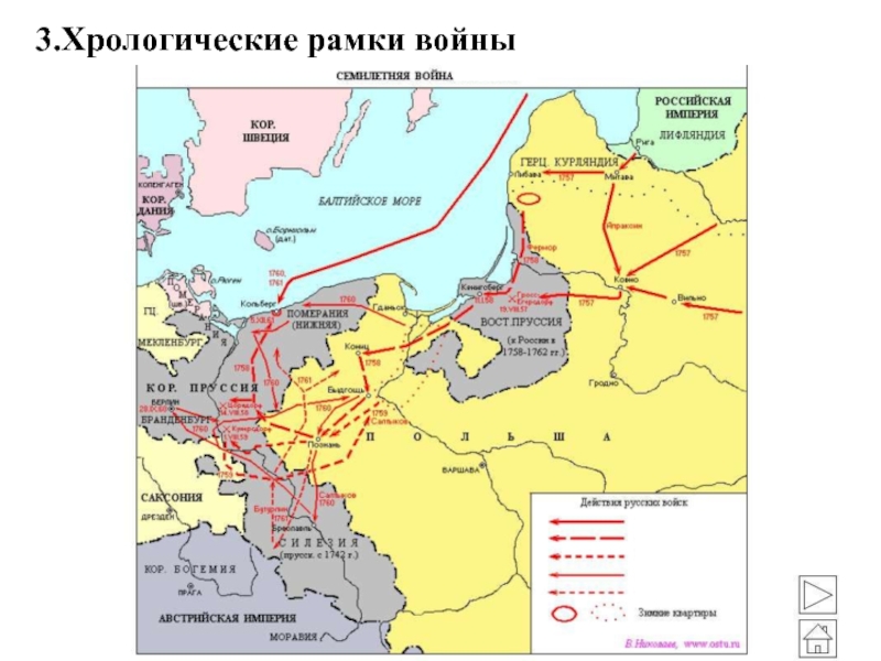 Оккупация восточной пруссии россией в 1758 1762. Пруссия в семилетней войне карта. Карта Восточной Пруссии в семилетней войне.