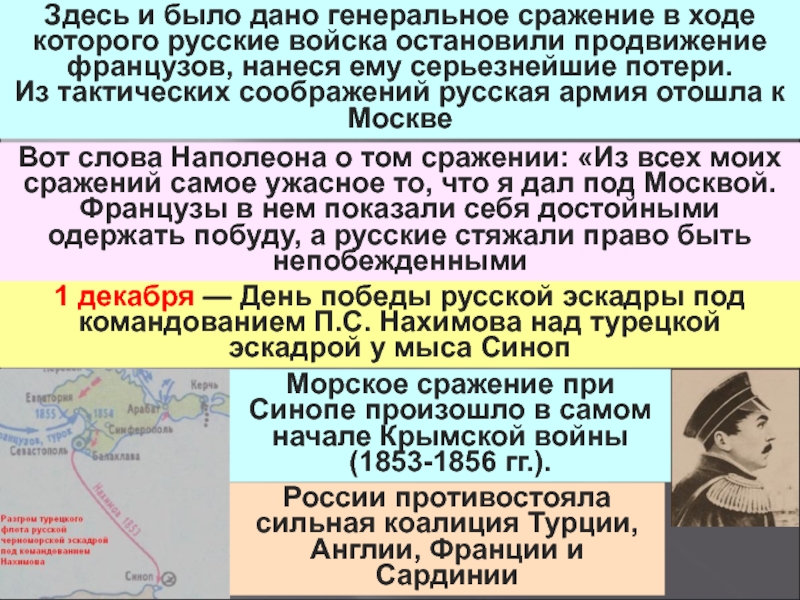 Генеральное сражение. Генеральное сражение это в истории. Матерь генерального сражения. Генеральной сражение на суше. «Матерью» генерального сражения этой войны.