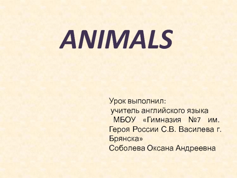 ANIMALS 4 класс