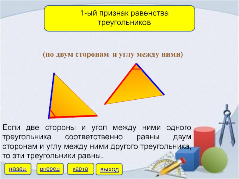 Точную информацию о соотношении сторон геометрической фигуры можно получить с помощью