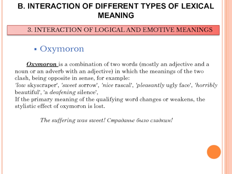 The meaning of the word holiday. Lexical meaning of the Word. What Lexical meanings of a Word. Oxymoron stylistic device examples. Oxymoron examples in stylistics.