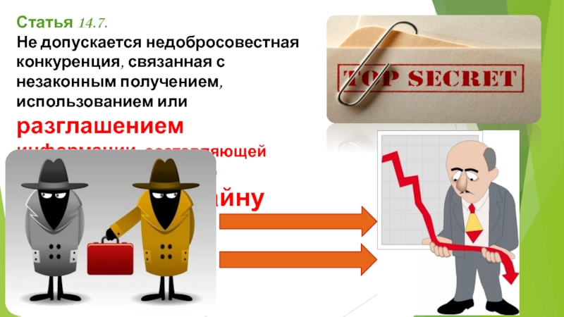 Прикрепленные файлы не должны содержать коммерческую часть информации