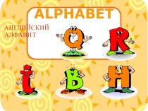 Sunny alphabet