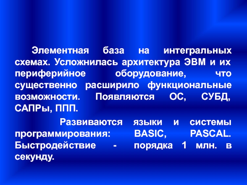 Сапрам. Элементная база видеомагнитофонов. САПРАМИ.