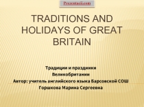 GREAT BRITAIN:TRADITIONS AND HOLIDAYS