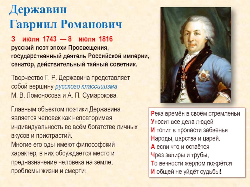 Составь краткий рассказ об историческом деятеле науки и культуры по выбору примерный план