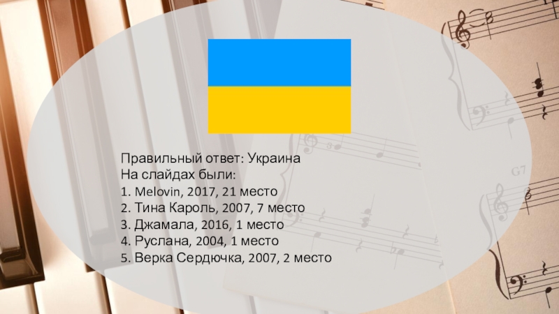 Ответ на украинском. Квиз презентация. Квиз презентация для 7 класса. Квиз шаблон для презентации. Фон для презентации квиз.